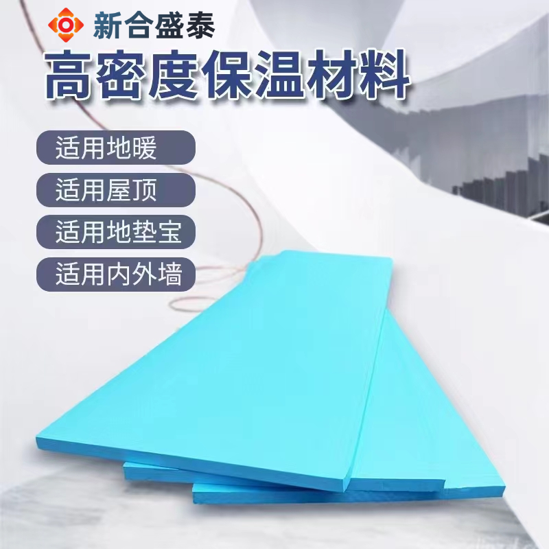 高密度保温质料